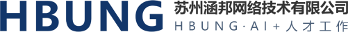 涵邦网络